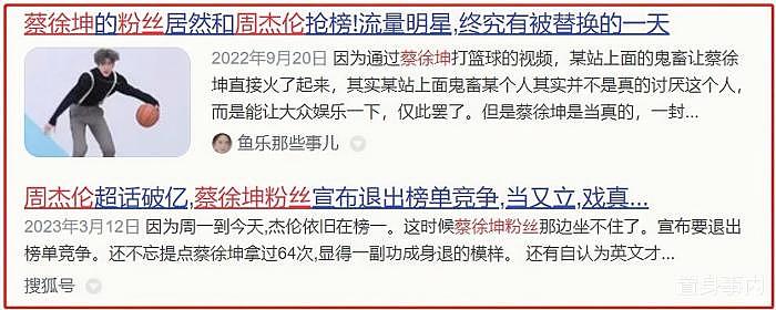 19岁成名25岁“翻车”，管不住下身的蔡徐坤，和他涉嫌违法的母亲（组图） - 15