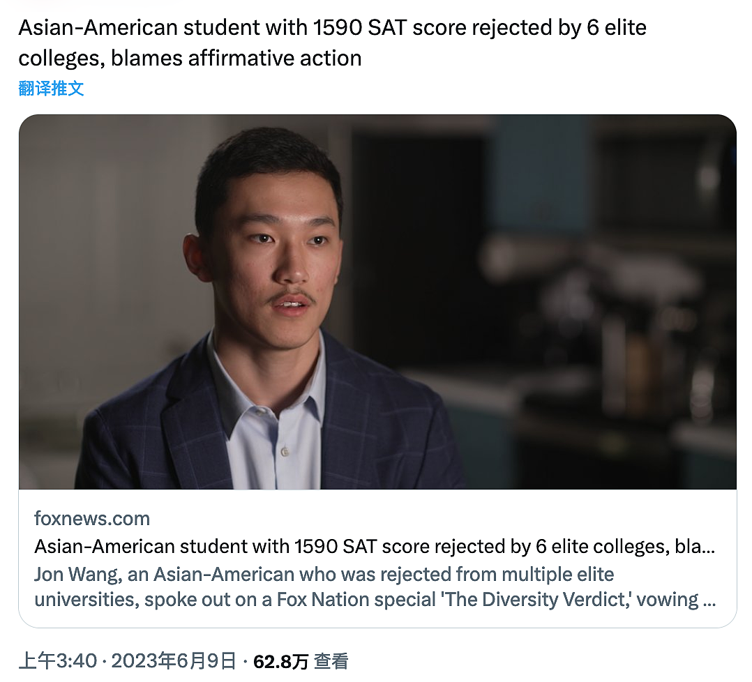 哈佛败诉！亚裔学生赢得了这场长达9年的官司，以后华人进名校会更容易吗？（组图） - 14