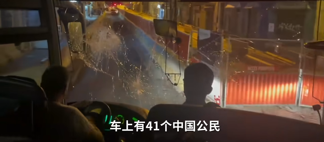 载有41名中国人大巴疑在法国遇袭！玻璃全部破损，有人员受伤（视频/组图） - 1