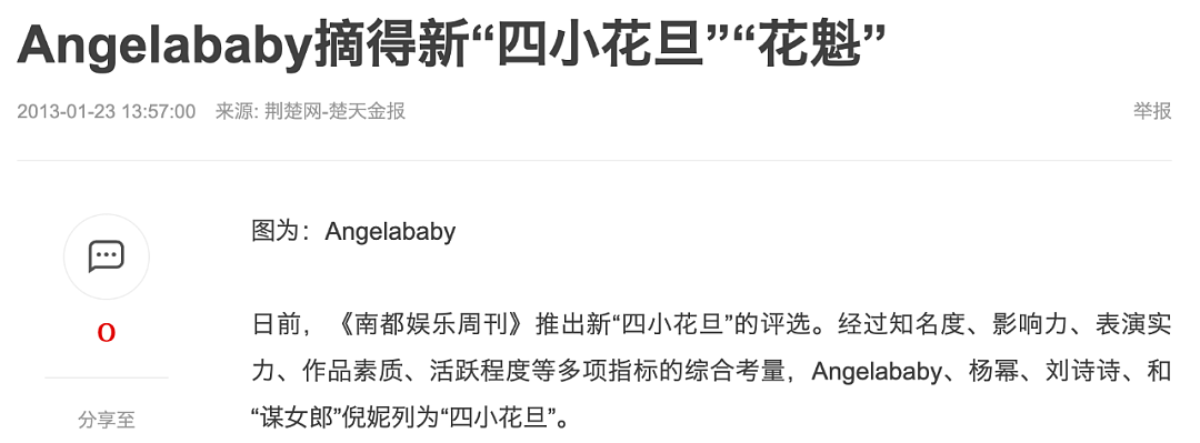 官宣！baby闺蜜嫁豪门，世纪婚礼轰动半个娱乐圈！（组图） - 21