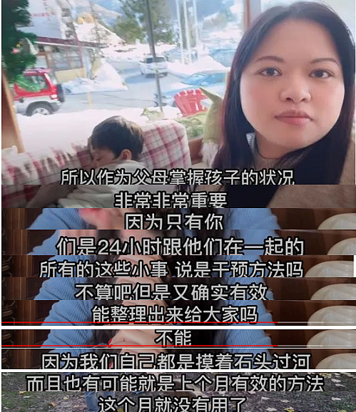 6岁华裔混血儿被“判”重度自闭症，妈妈挣钱，爸爸带娃，过得怎么样？（组图） - 78