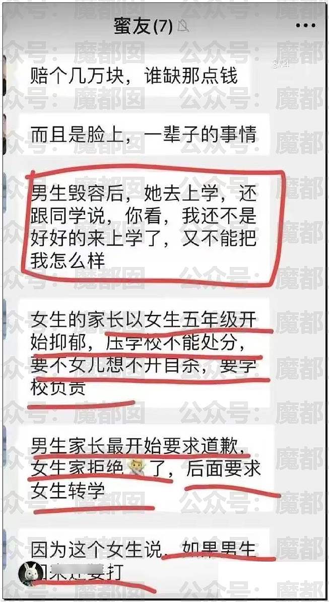 震惊！中国高校女生蓄意泼男生腐蚀性液体导致烧伤，引发全网震怒（视频/组图） - 6