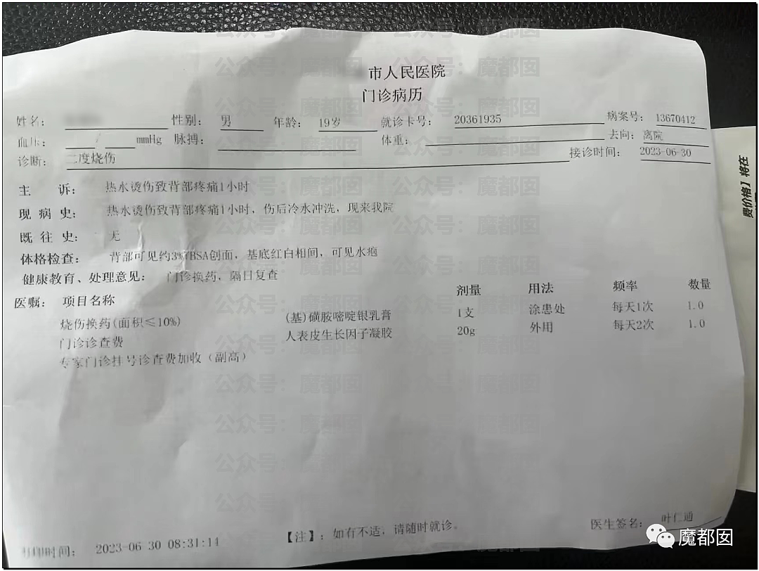 震惊！中国高校女生蓄意泼男生腐蚀性液体导致烧伤，引发全网震怒（视频/组图） - 28