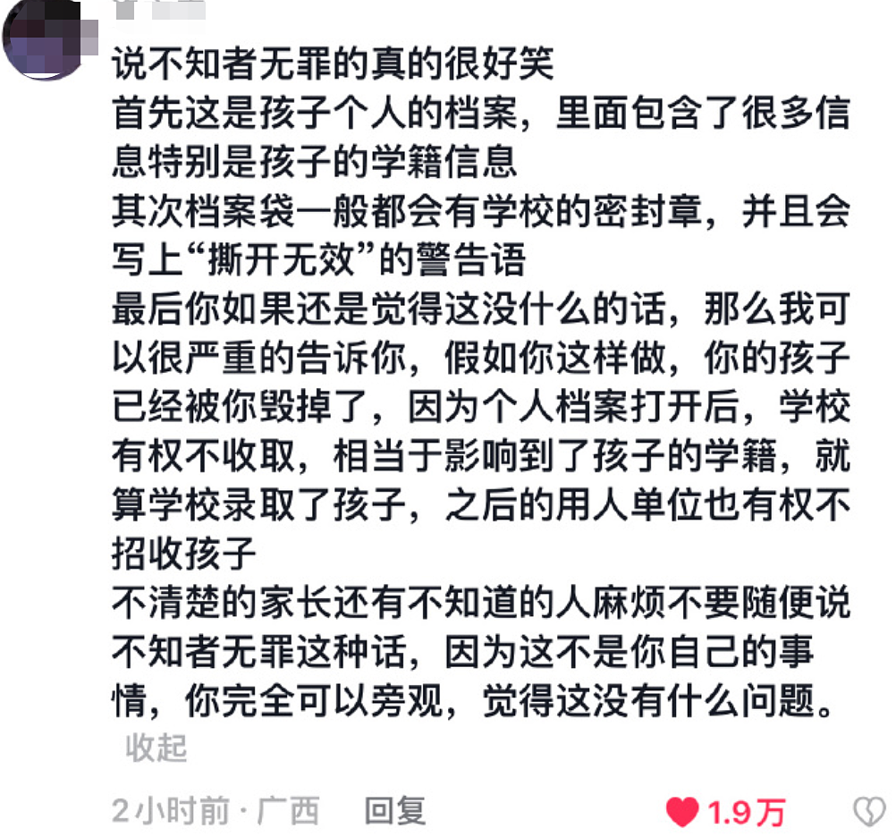 “我的喂奶视频被发到群里”事件，没看完就窒息了（组图） - 9