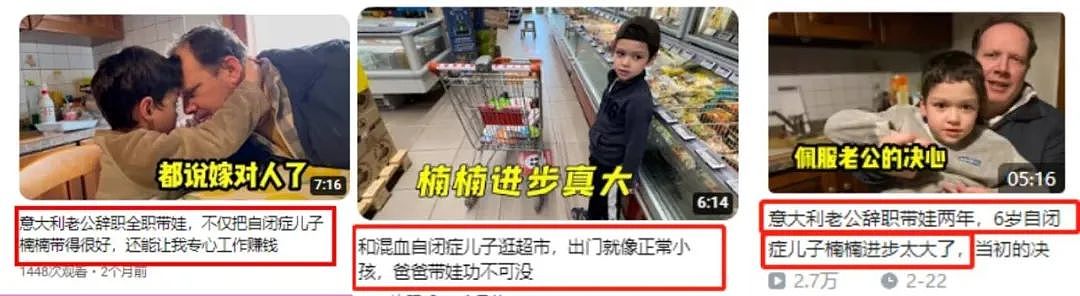 6岁华裔混血儿被“判”重度自闭症，妈妈挣钱，爸爸带娃，过得怎么样？（组图） - 30