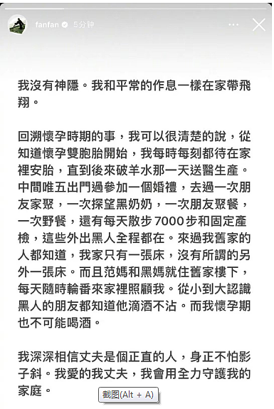 范玮琪声明是陈建州写的，实锤骚扰丑闻，两人婚姻亮起红灯（组图） - 2