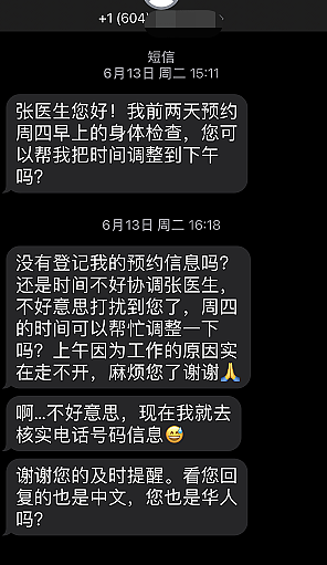 专坑恋爱脑！中国留学生在加拿大被骗上百万，大使馆：让你“上头”的帅哥或是诈骗犯（组图） - 3