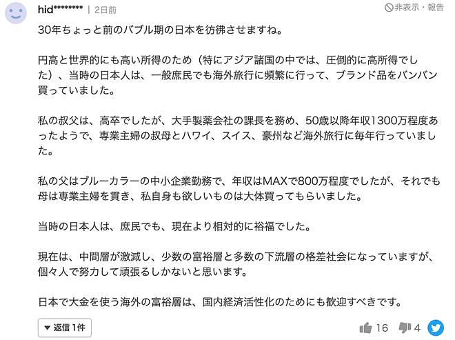 中国游客一顿寿司吃了20万，外国有钱人在日本疯狂撒钱，赚到钱的日本人却心酸了...（组图） - 28