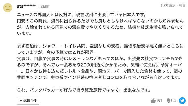 中国游客一顿寿司吃了20万，外国有钱人在日本疯狂撒钱，赚到钱的日本人却心酸了...（组图） - 29