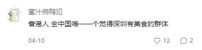 时代变了！香港人“占领”深圳，内地富婆被迫换地方（组图） - 10