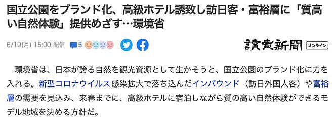 中国游客一顿寿司吃了20万，外国有钱人在日本疯狂撒钱，赚到钱的日本人却心酸了...（组图） - 23