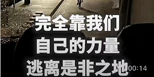 超1300人被捕！中国女游客亲历大巴遭袭：黑衣人狂追猛砸，靠一个办法逃生（组图） - 7