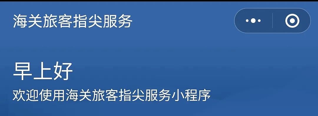 6月30日起，赴华这一要求取消，回国更方便了！澳中关系再传重大利好（组图） - 4