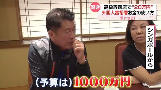 中国游客一顿寿司吃了20万，外国有钱人在日本疯狂撒钱，赚到钱的日本人却心酸了...（组图） - 8