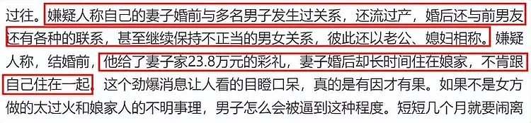 爆山西杀妻灭子事件内幕：妻子与多人发生关系，孩子疑是前男友的（组图） - 3