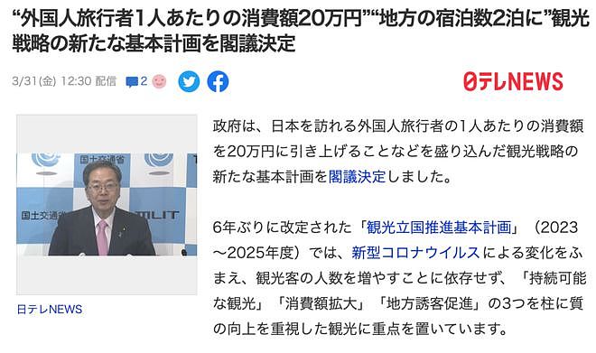 中国游客一顿寿司吃了20万，外国有钱人在日本疯狂撒钱，赚到钱的日本人却心酸了...（组图） - 22