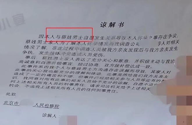官媒集体发声！蔡徐坤被列为风险艺人，事件定性可能更恶劣（组图） - 21
