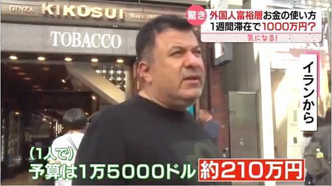 中国游客一顿寿司吃了20万，外国有钱人在日本疯狂撒钱，赚到钱的日本人却心酸了...（组图） - 13