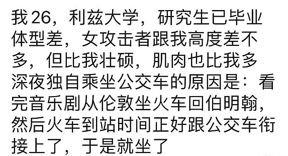 暴乱升级！41名中国游客大巴遇袭，中国女留学生遭辱骂殴打淌血！（组图） - 16