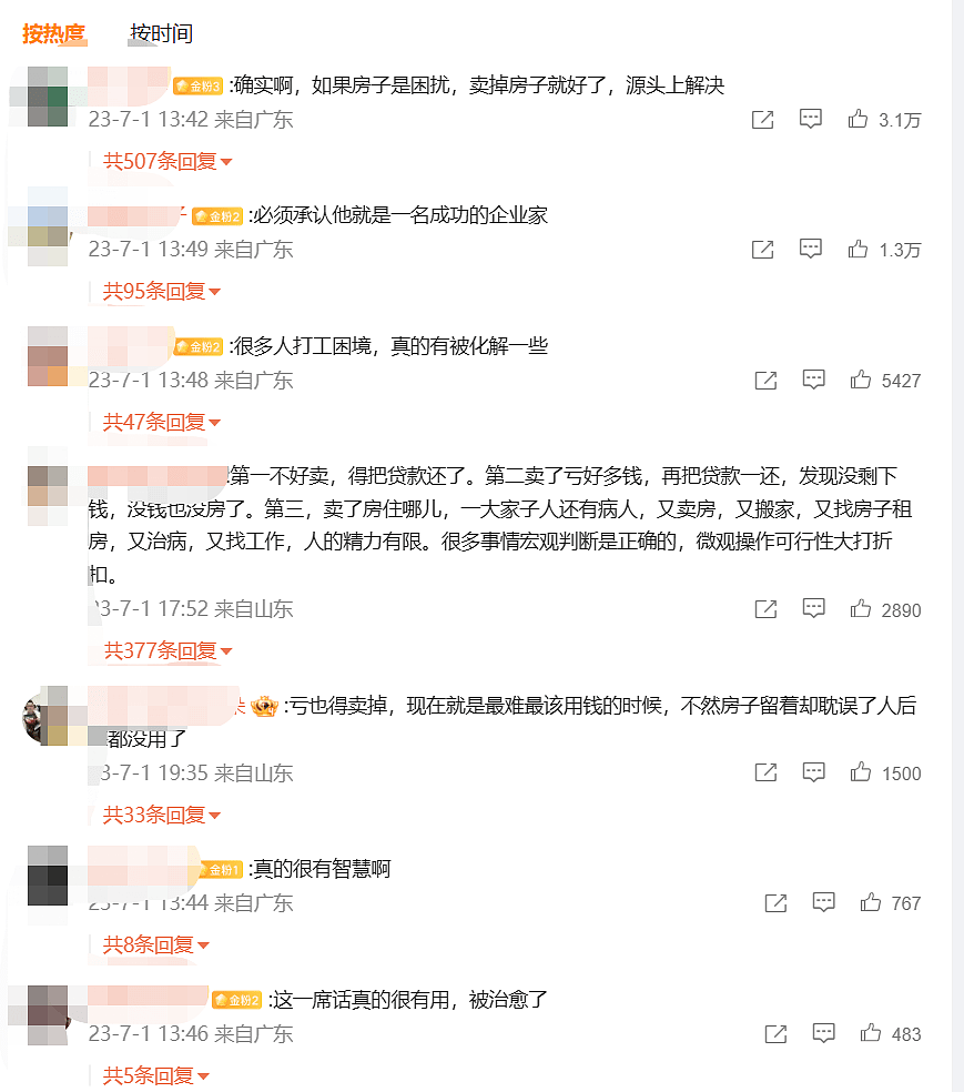 胖东来老板在直播间劝网友卖房：亏也要把它卖掉！网友热议（组图） - 2