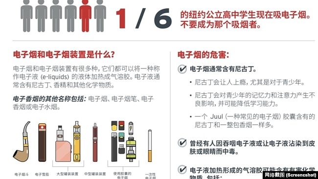 美媒：中国造电子烟泛滥美国，严重危害青少年健康（组图） - 4