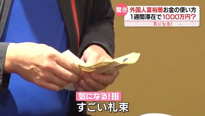 中国游客一顿寿司吃了20万，外国有钱人在日本疯狂撒钱，赚到钱的日本人却心酸了...（组图） - 12