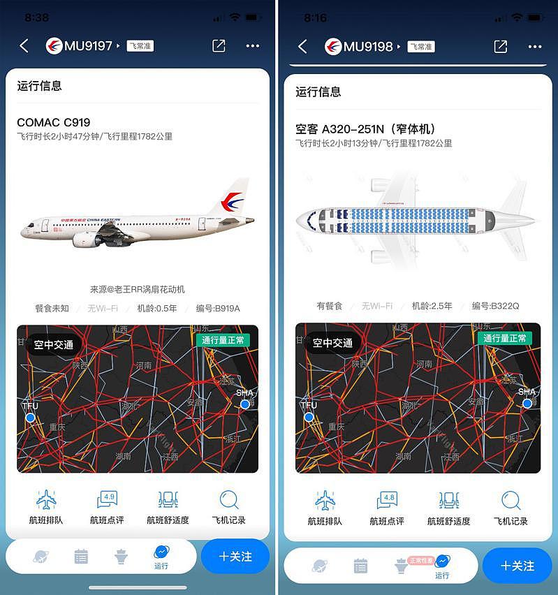 商业营运满月，C919突停飞改空客执飞！专家：怕是出了这问题（组图） - 2