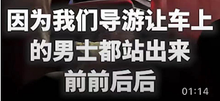 超1300人被捕！中国女游客亲历大巴遭袭：黑衣人狂追猛砸，靠一个办法逃生（组图） - 2