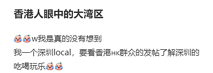 时代变了！香港人“占领”深圳，内地富婆被迫换地方（组图） - 13