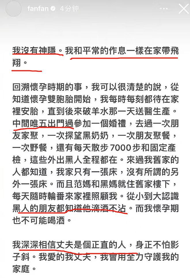 范玮琪声明有3个谎言：孕期出门次数，陈建州不喝酒家只有一张床（组图） - 2