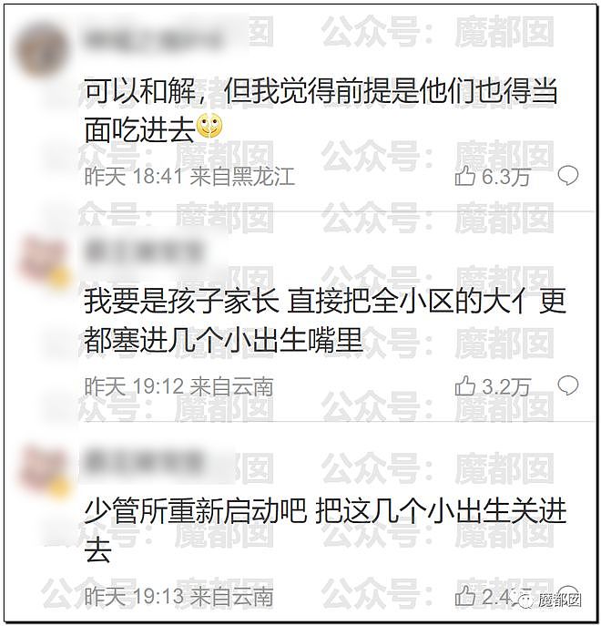 出离愤怒！3名未成年人残忍逼1名孩子吞吃粪便震惊全网（组图） - 47