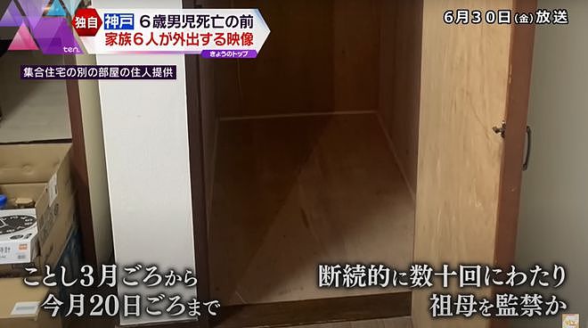 日本最“离奇”家族：四姐弟联手监禁家暴母亲3个月，杀害6岁儿子装行李箱抛尸草丛…（组图） - 5