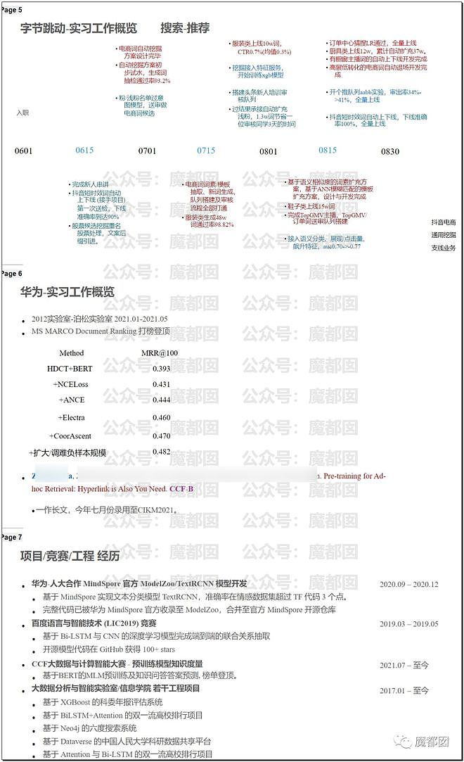 出离愤怒！3名未成年人残忍逼1名孩子吞吃粪便震惊全网（组图） - 13