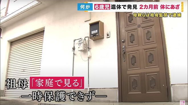 日本最“离奇”家族：四姐弟联手监禁家暴母亲3个月，杀害6岁儿子装行李箱抛尸草丛…（组图） - 16