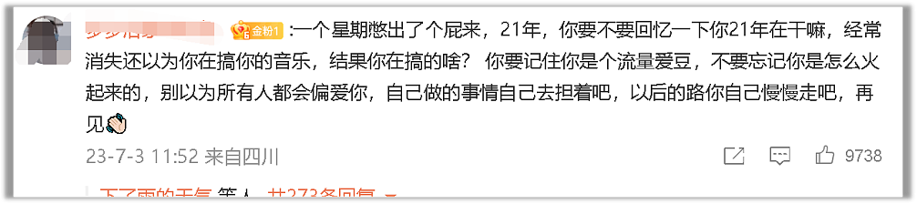 蔡徐坤要是真凉了，最伤心的恐怕是小黑子（组图） - 29