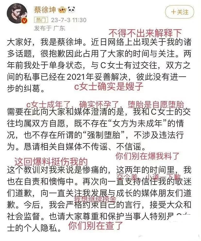 蔡徐坤承认致粉丝怀孕，又被爆和未成年恋爱，但这辟谣怕不是仙人跳…（组图） - 5