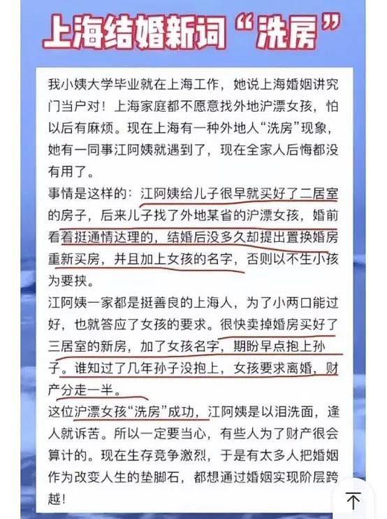 上海姑娘结婚被人做局背债700万：男方主动全资买房，女方就要小心了…（组图） - 5
