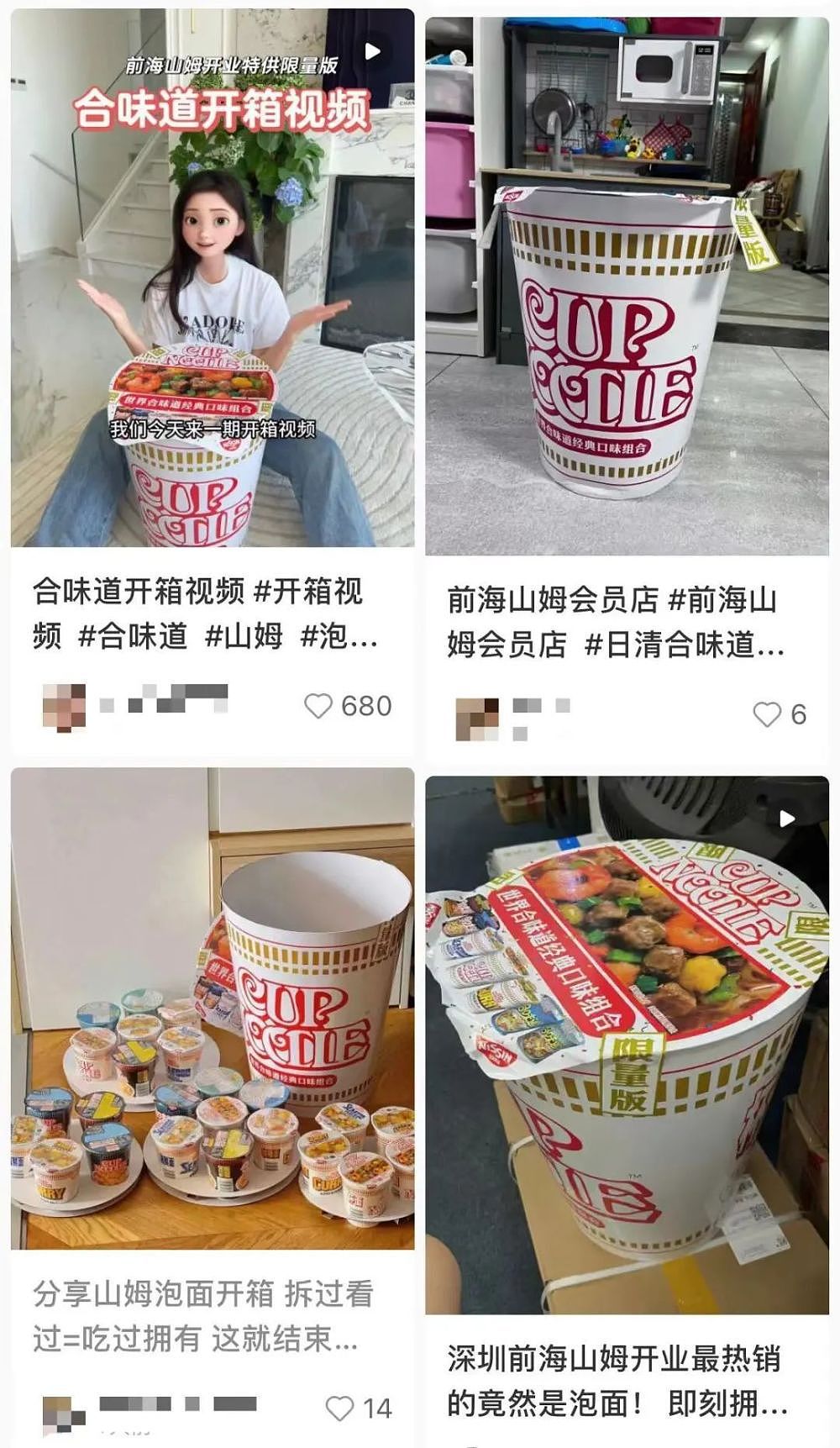 “开售15分钟卖完，一天仅50个名额”！深圳疯抢网红泡面桶，已被炒至1999元（组图） - 3