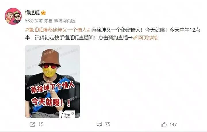 蔡徐坤回应“强制堕胎”事件后，又被曝光“另一位W女士”！刚刚，他再度回应（组图） - 3