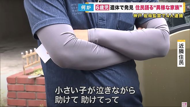 日本最“离奇”家族：四姐弟联手监禁家暴母亲3个月，杀害6岁儿子装行李箱抛尸草丛…（组图） - 26