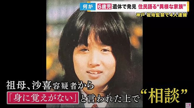 日本最“离奇”家族：四姐弟联手监禁家暴母亲3个月，杀害6岁儿子装行李箱抛尸草丛…（组图） - 21