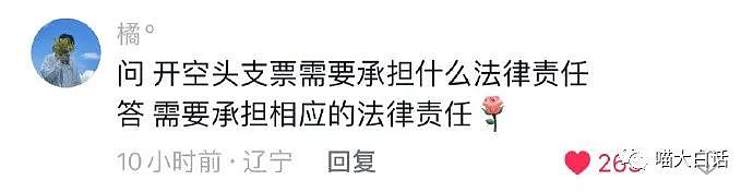 【爆笑】“女生用油腻撩人套路聊天翻车...”哈哈哈哈哈尬的我头皮发麻（组图） - 46