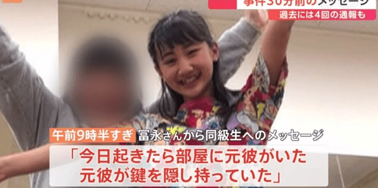 日本18岁女星突遭男友杀害，妈妈目睹全程，曝男方控制欲超强（组图） - 2