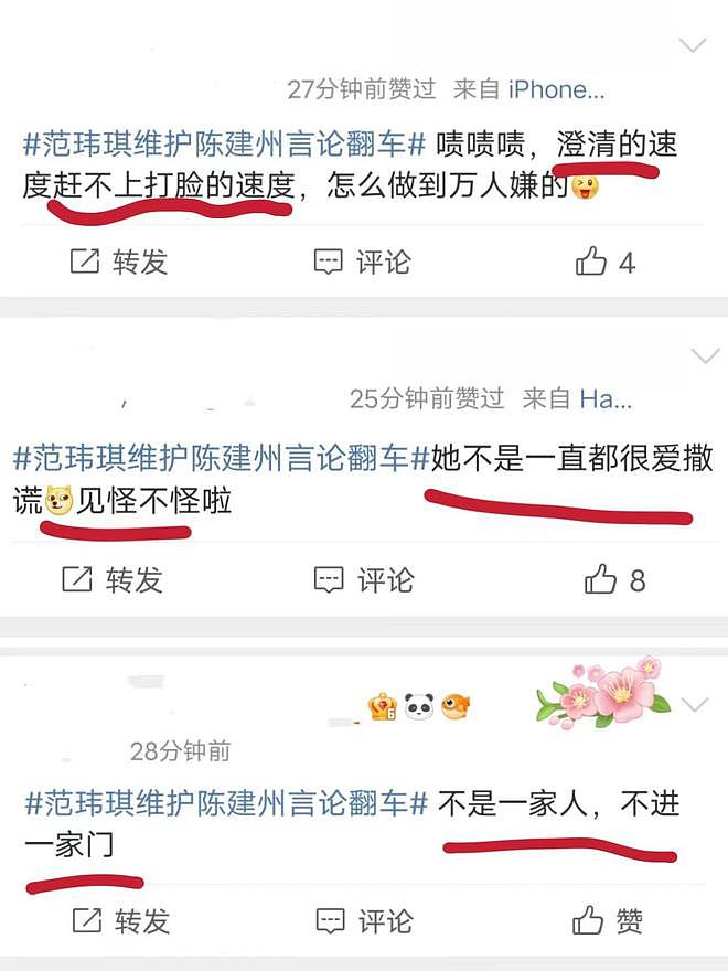 范玮琪声明有3个谎言：孕期出门次数，陈建州不喝酒家只有一张床（组图） - 10