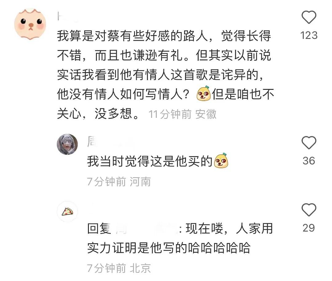 蔡徐坤承认致粉丝怀孕，又被爆和未成年恋爱，但这辟谣怕不是仙人跳…（组图） - 9