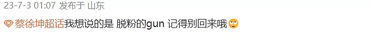 “蔡徐坤若被封杀，我就退中国国籍”！粉丝放出狠话，打响爱豆保卫战（组图） - 11