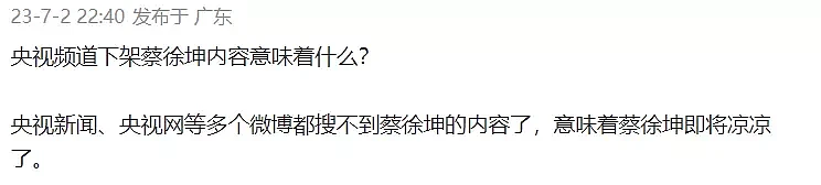 “蔡徐坤若被封杀，我就退中国国籍”！粉丝放出狠话，打响爱豆保卫战（组图） - 16