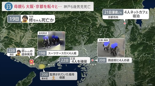 日本最“离奇”家族：四姐弟联手监禁家暴母亲3个月，杀害6岁儿子装行李箱抛尸草丛…（组图） - 1