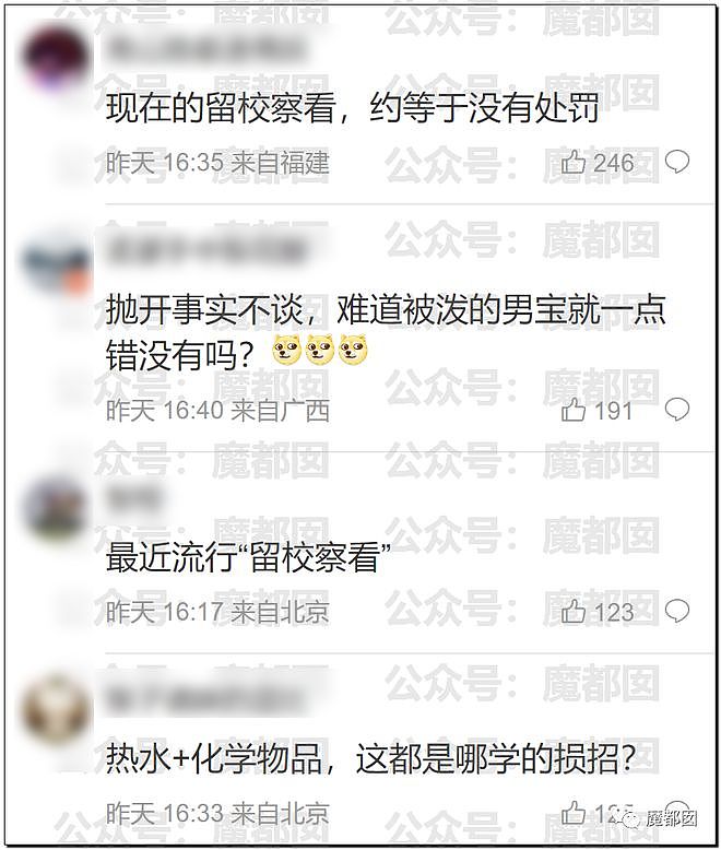 出离愤怒！3名未成年人残忍逼1名孩子吞吃粪便震惊全网（组图） - 32