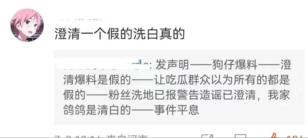 蔡徐坤承认致粉丝怀孕，又被爆和未成年恋爱，但这辟谣怕不是仙人跳…（组图） - 18